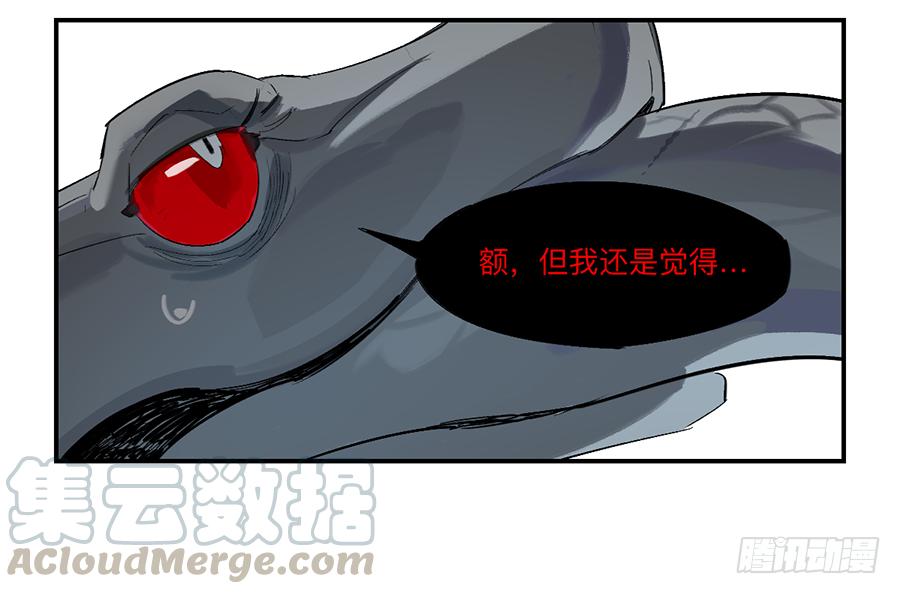 《强者游戏》金银戒 23 肉食者们 第25页