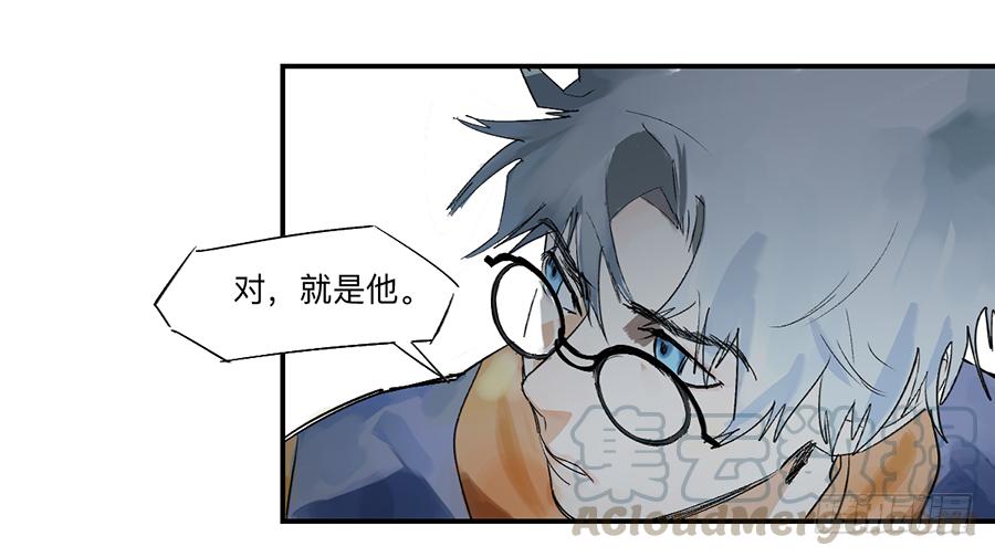 《强者游戏》金银戒 23 肉食者们 第13页