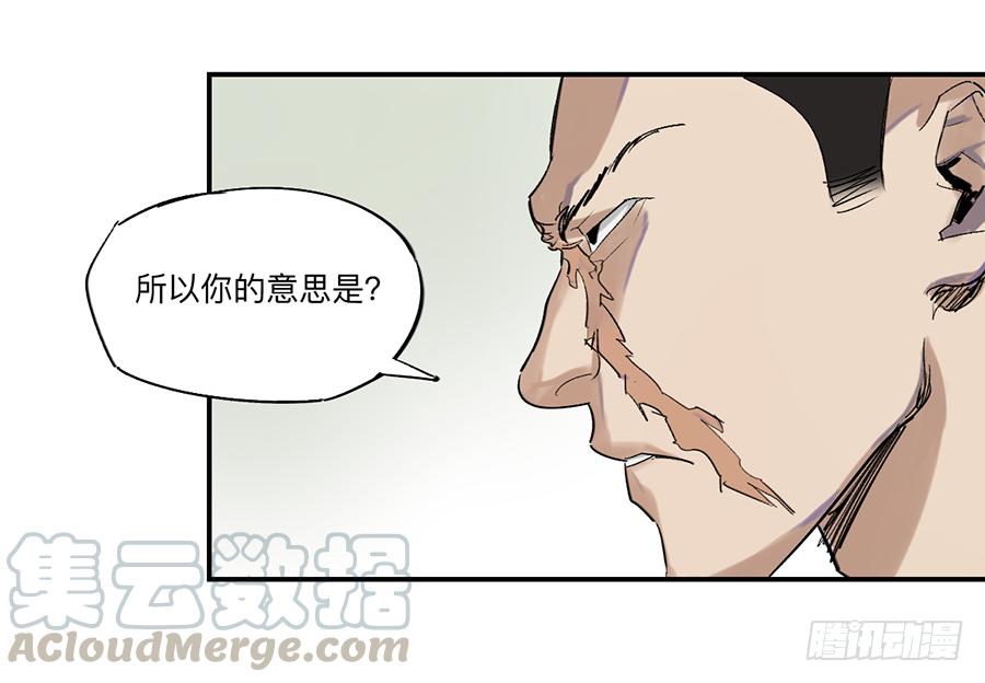 《强者游戏》金银戒 23 肉食者们 第9页