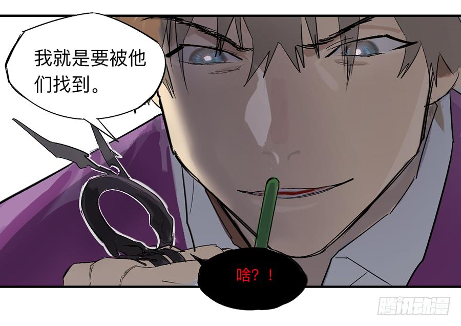 《强者游戏》金银戒 23 肉食者们 第23页