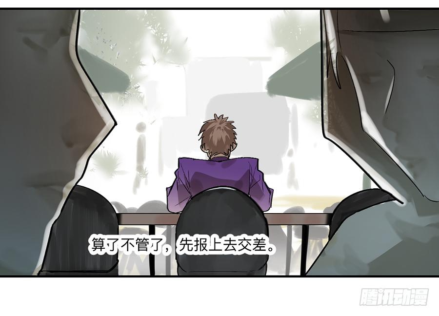 《强者游戏》金银戒 23 肉食者们 第20页