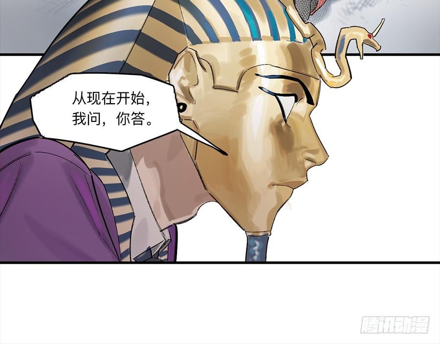 《强者游戏》金银戒 24 猎人与猎物 第31页
