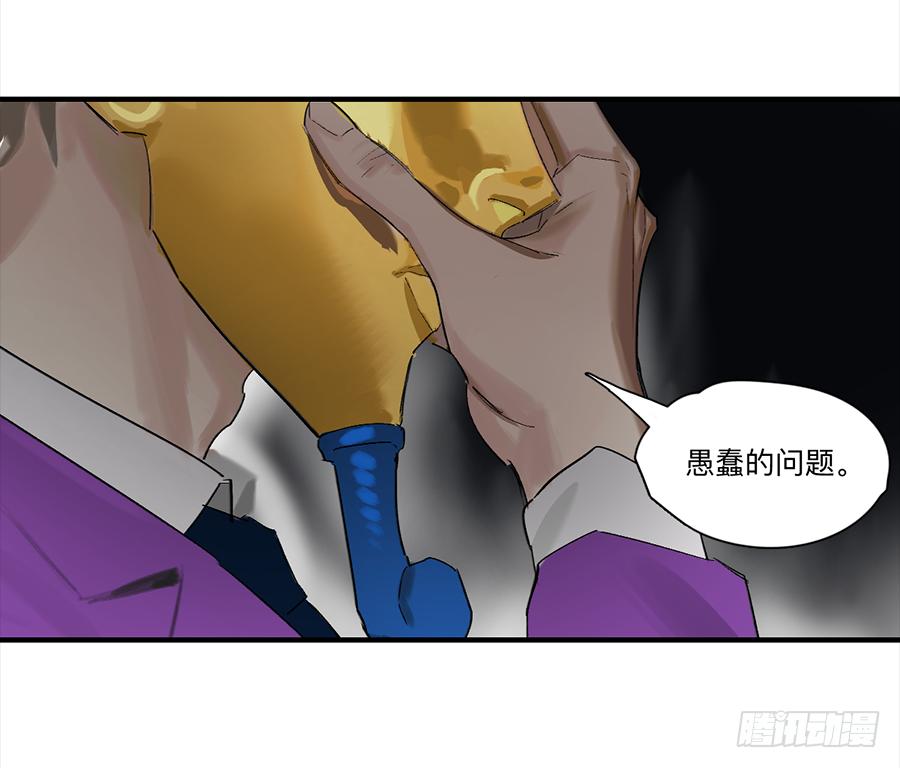 《强者游戏》金银戒 24 猎人与猎物 第18页