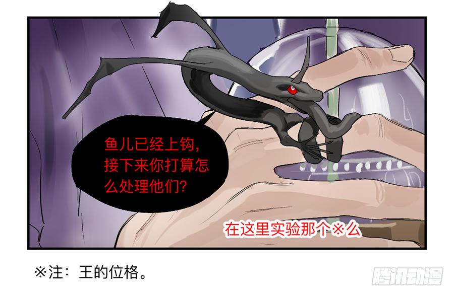 《强者游戏》金银戒 24 猎人与猎物 第4页