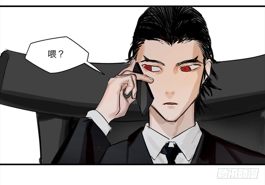 《强者游戏》金银戒 25 王的奴仆 第16页