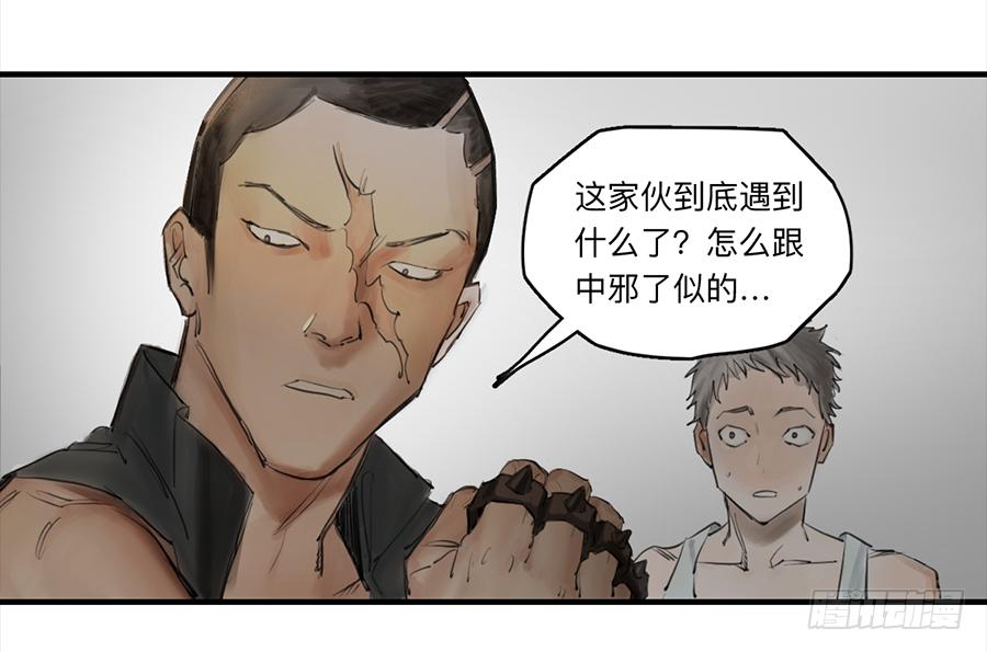 《强者游戏》金银戒 25 王的奴仆 第11页