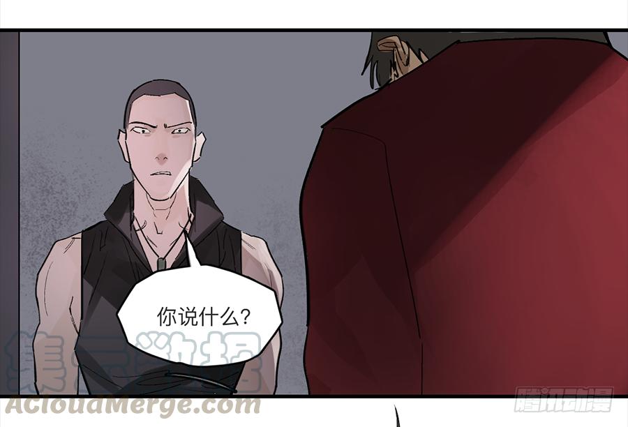 《强者游戏》金银戒 25 王的奴仆 第5页