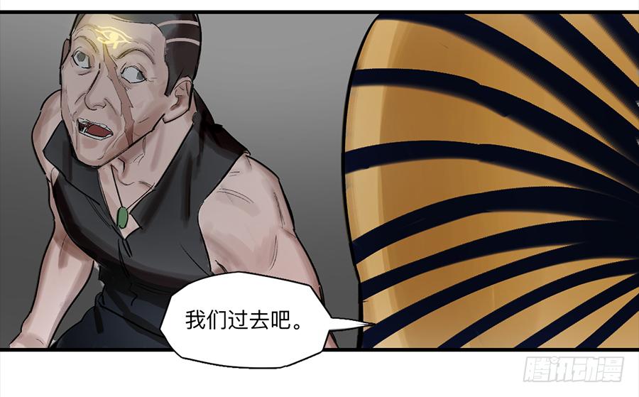 《强者游戏》金银戒 25 王的奴仆 第19页