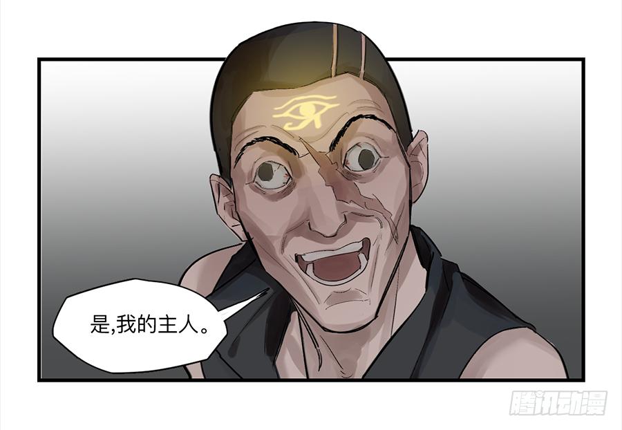 《强者游戏》金银戒 25 王的奴仆 第20页