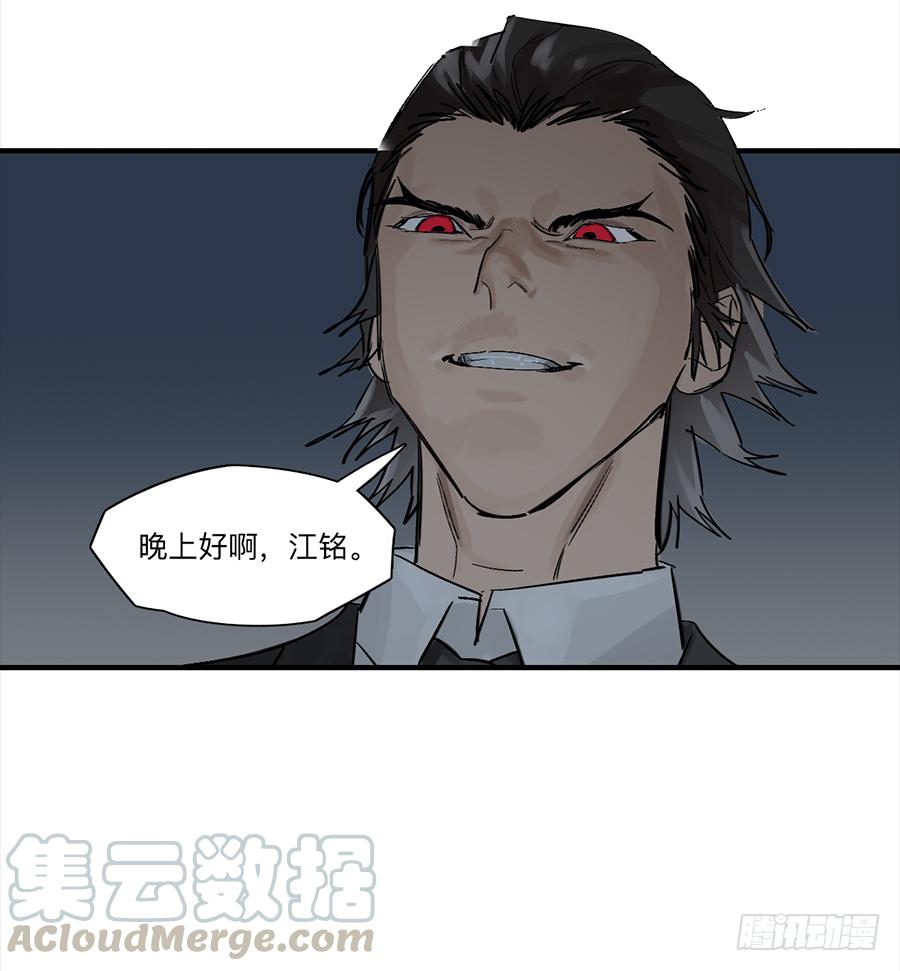 《强者游戏》金银戒 25 王的奴仆 第29页