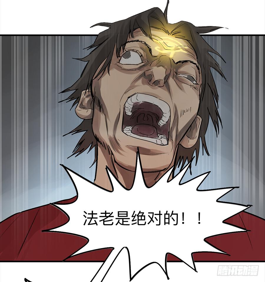 《强者游戏》金银戒 25 王的奴仆 第6页