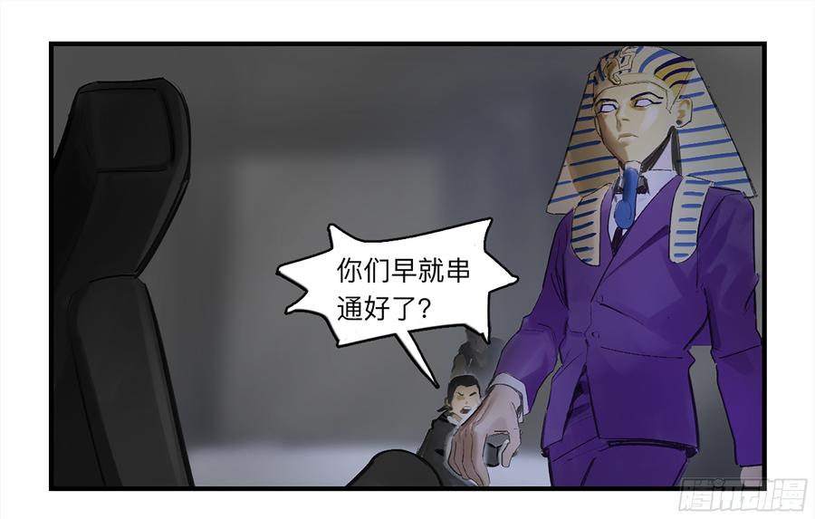 《强者游戏》金银戒 26 王的矜持 第12页