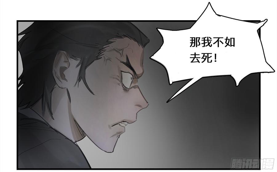 《强者游戏》金银戒 26 王的矜持 第15页