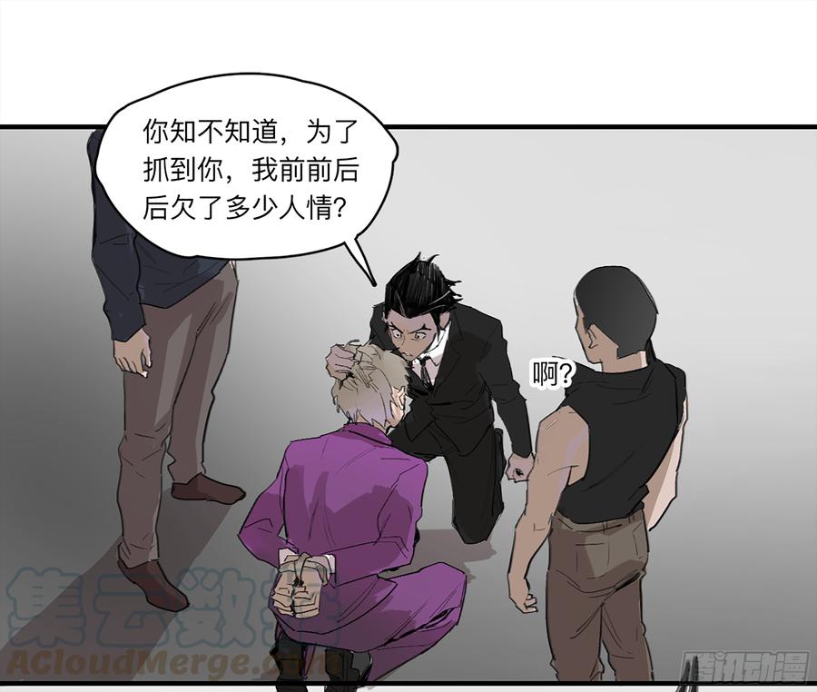 《强者游戏》金银戒 26 王的矜持 第1页