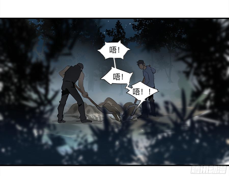 《强者游戏》金银戒 26 王的矜持 第23页