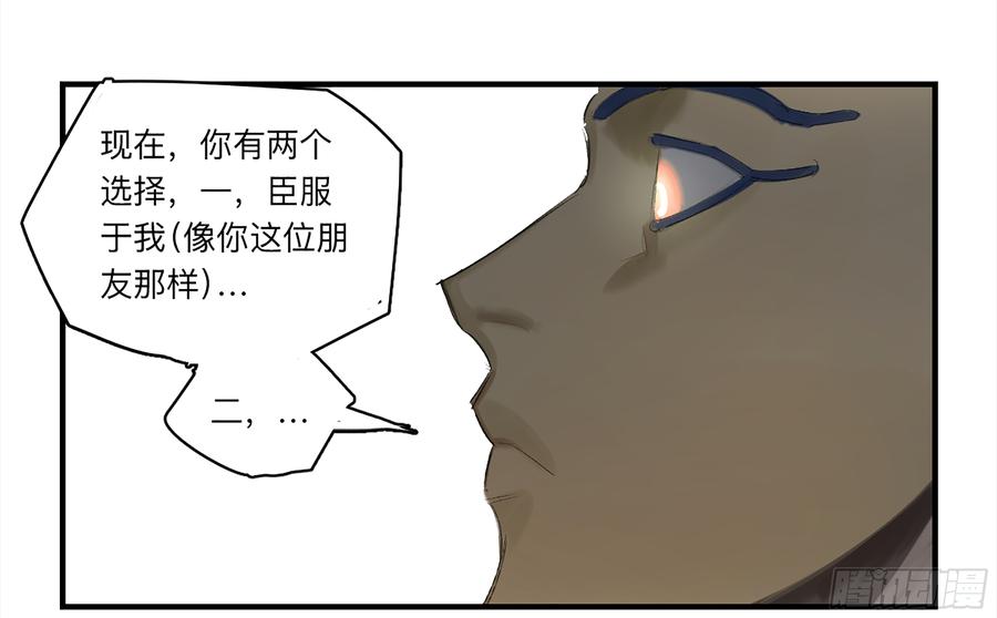 《强者游戏》金银戒 26 王的矜持 第14页