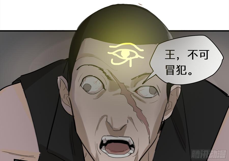 《强者游戏》金银戒 26 王的矜持 第7页