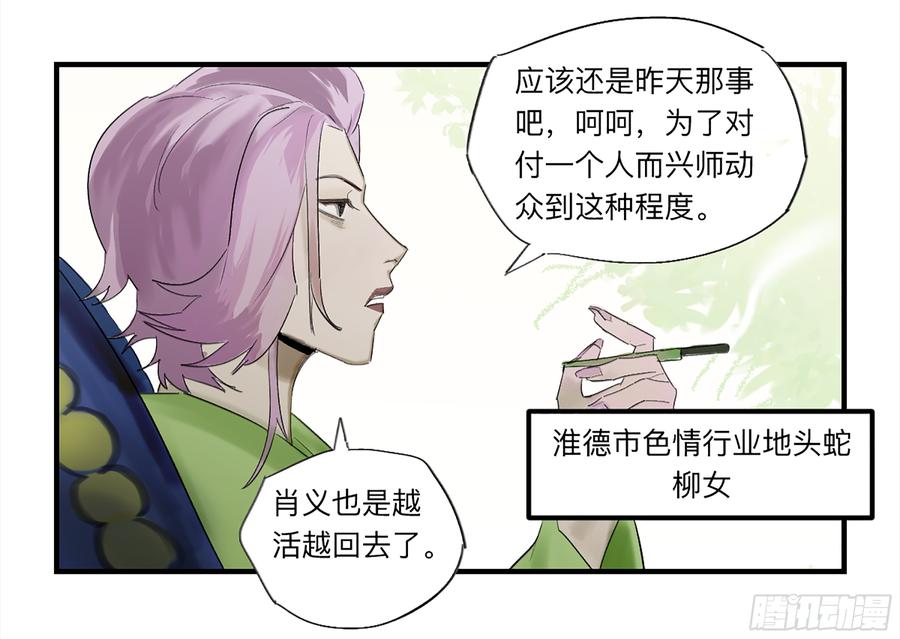 《强者游戏》金银戒 26 王的矜持 第27页
