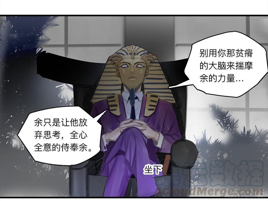 《强者游戏》金银戒 26 王的矜持 第13页