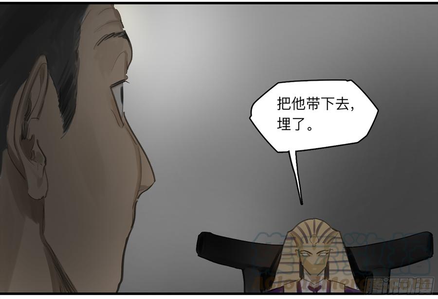 《强者游戏》金银戒 26 王的矜持 第17页