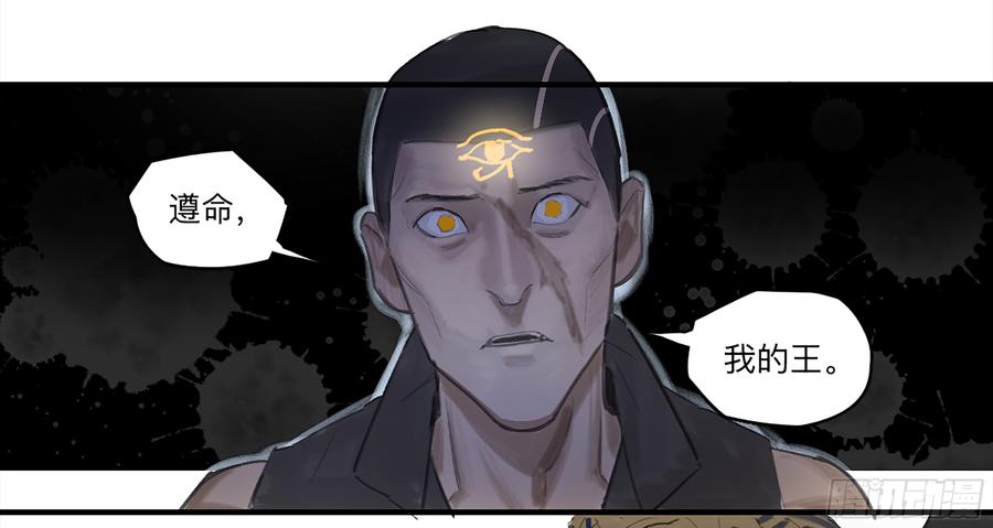 《强者游戏》金银戒 26 王的矜持 第18页