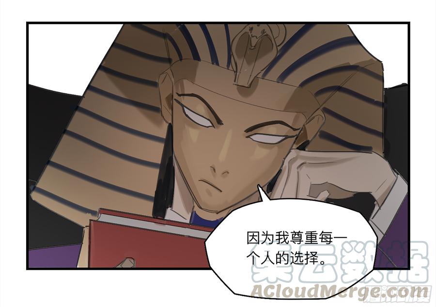 《强者游戏》金银戒 26 王的矜持 第21页