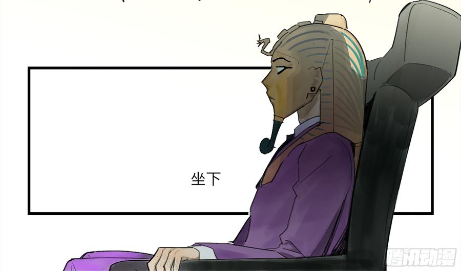 《强者游戏》金银戒 26 王的矜持 第32页