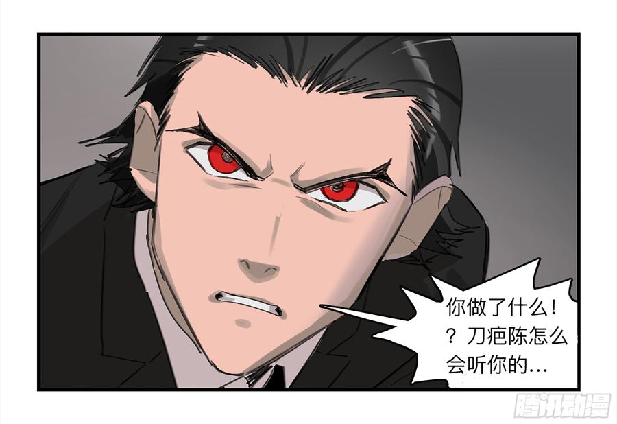 《强者游戏》金银戒 26 王的矜持 第11页