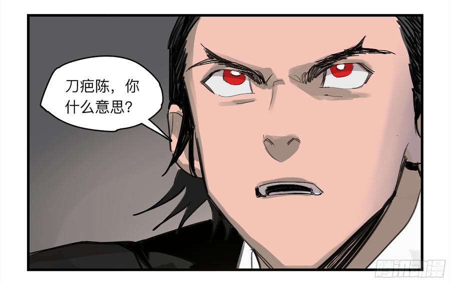 《强者游戏》金银戒 26 王的矜持 第6页