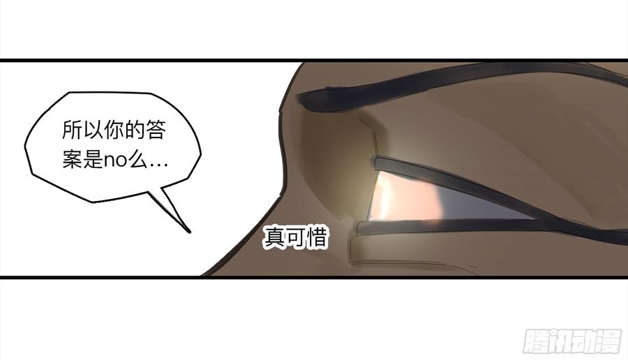 《强者游戏》金银戒 26 王的矜持 第16页