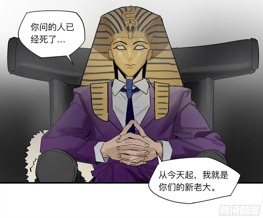 《强者游戏》金银戒 26 王的矜持 第35页