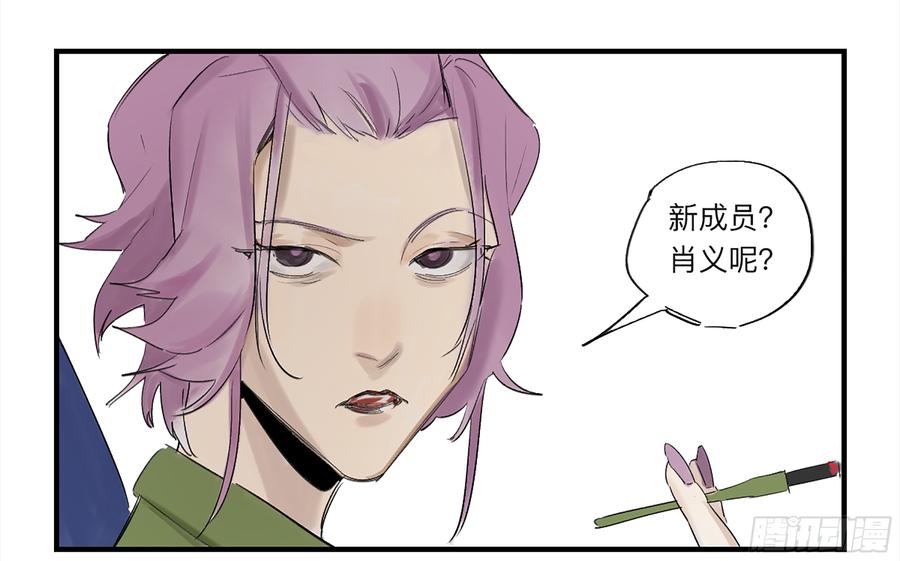 《强者游戏》金银戒 26 王的矜持 第30页