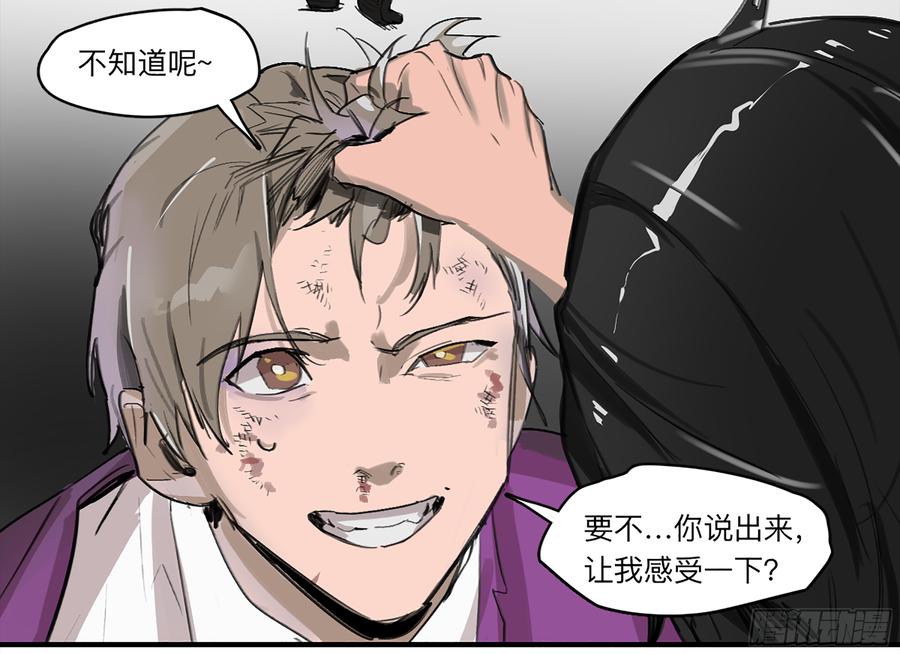 《强者游戏》金银戒 26 王的矜持 第2页