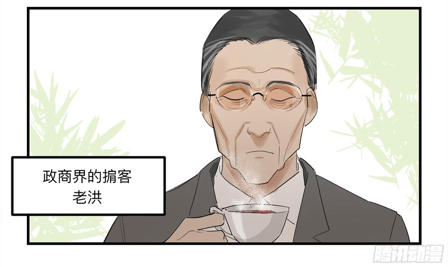 《强者游戏》金银戒 26 王的矜持 第28页
