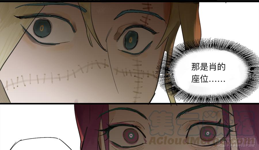 《强者游戏》金银戒 26 王的矜持 第33页