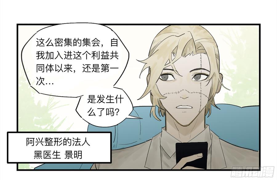 《强者游戏》金银戒 26 王的矜持 第26页