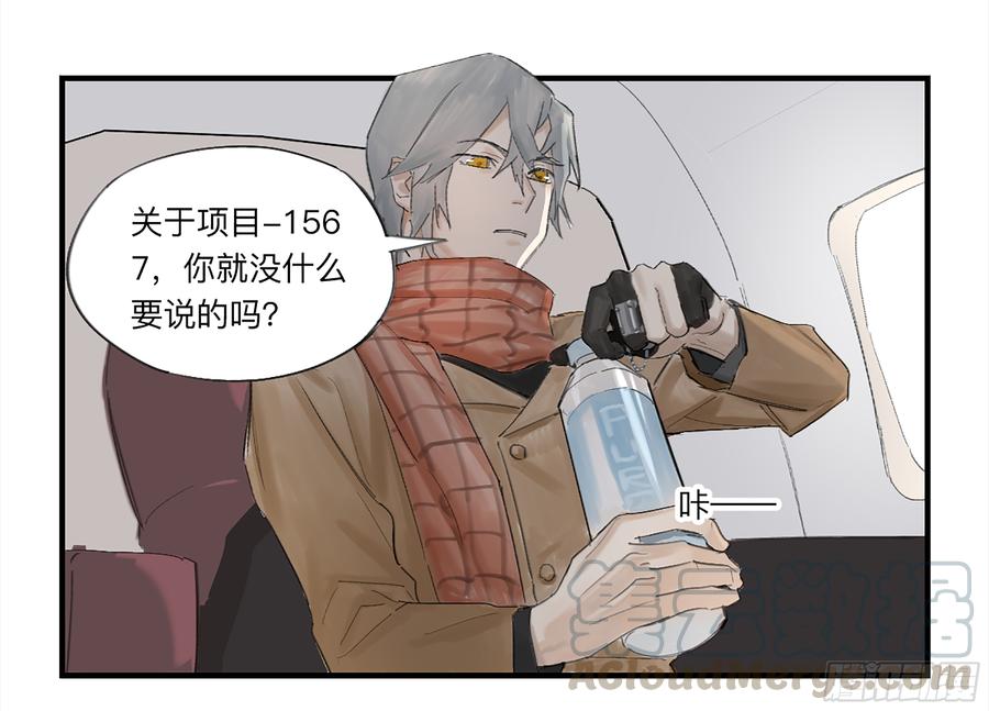 《强者游戏》金银戒 27 三年后 第29页