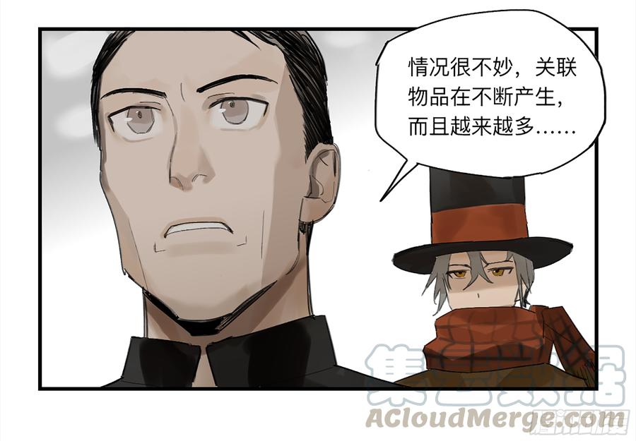《强者游戏》金银戒 27 三年后 第17页