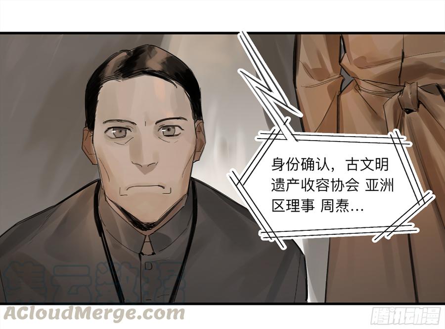 《强者游戏》金银戒 27 三年后 第13页