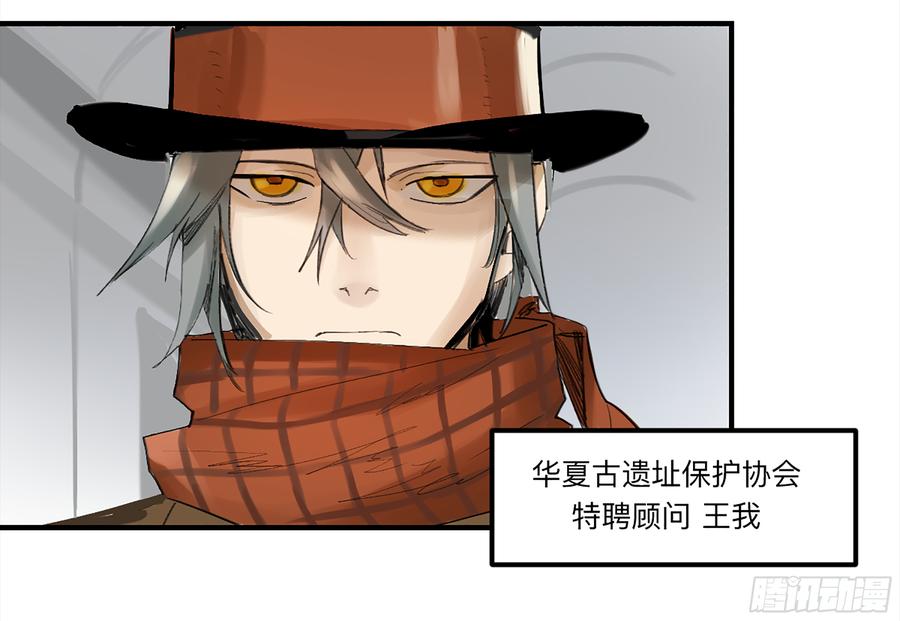 《强者游戏》金银戒 27 三年后 第6页