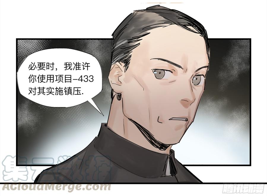 《强者游戏》金银戒 27 三年后 第25页
