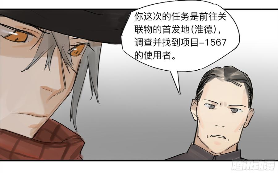 《强者游戏》金银戒 27 三年后 第24页