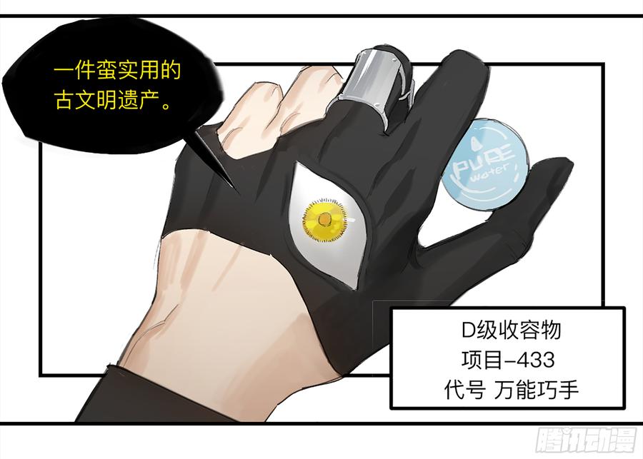 《强者游戏》金银戒 27 三年后 第30页