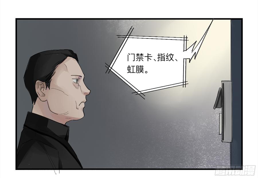 《强者游戏》金银戒 27 三年后 第8页