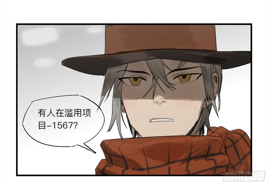 《强者游戏》金银戒 27 三年后 第18页