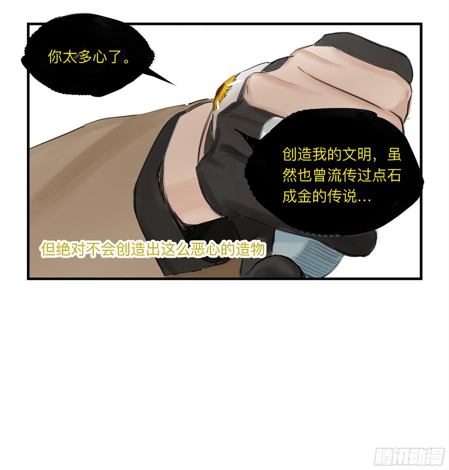 《强者游戏》金银戒 27 三年后 第32页