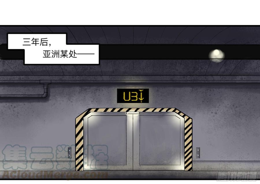 《强者游戏》金银戒 27 三年后 第1页
