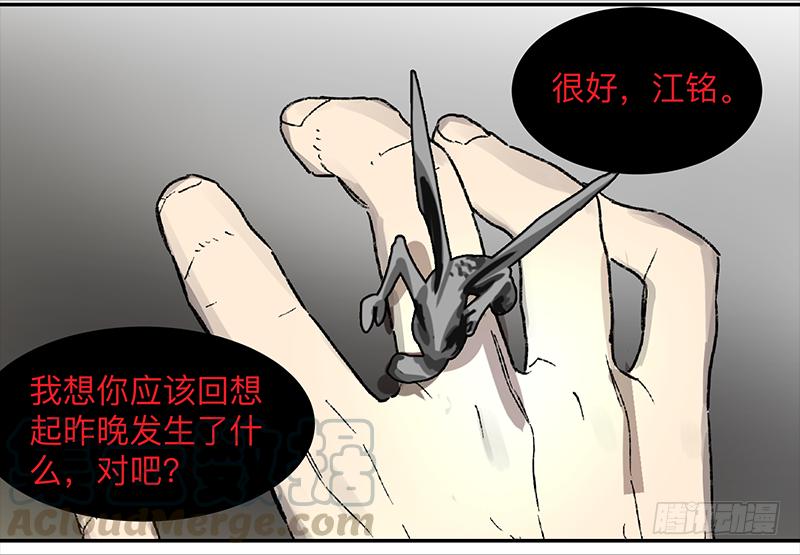 《强者游戏》金银戒 01 不想活的人 第33页