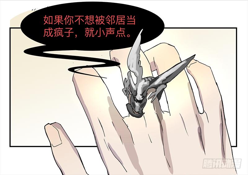 《强者游戏》金银戒 01 不想活的人 第26页