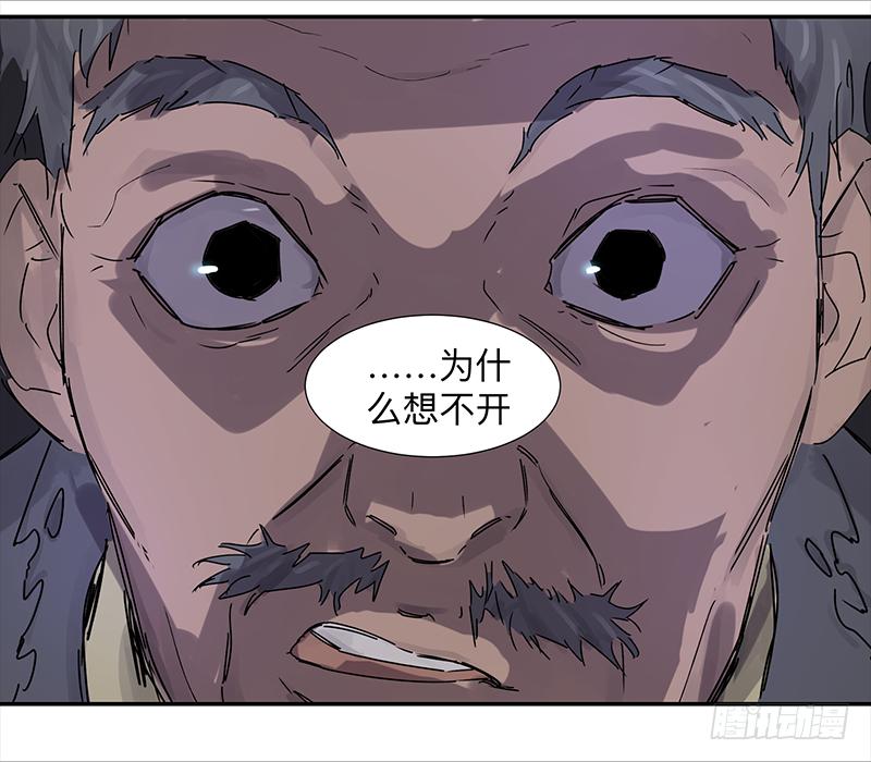 《强者游戏》金银戒 01 不想活的人 第8页
